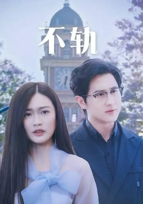 长夜执灯人 古装热播电视剧全集在线观看