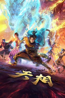 机械蒲公英 治愈动漫番剧在线观看